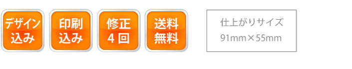 ロゴ入り名刺項目