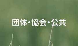 団体のロゴ作成販売