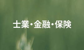 士業・金融・保険関連の販売ロゴ