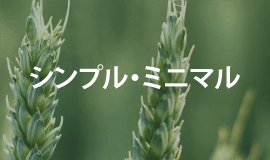シンプル・ミニマムなコーポレートマーク
