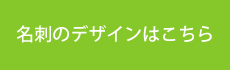 ロゴマーク入り名刺デザインサンプル