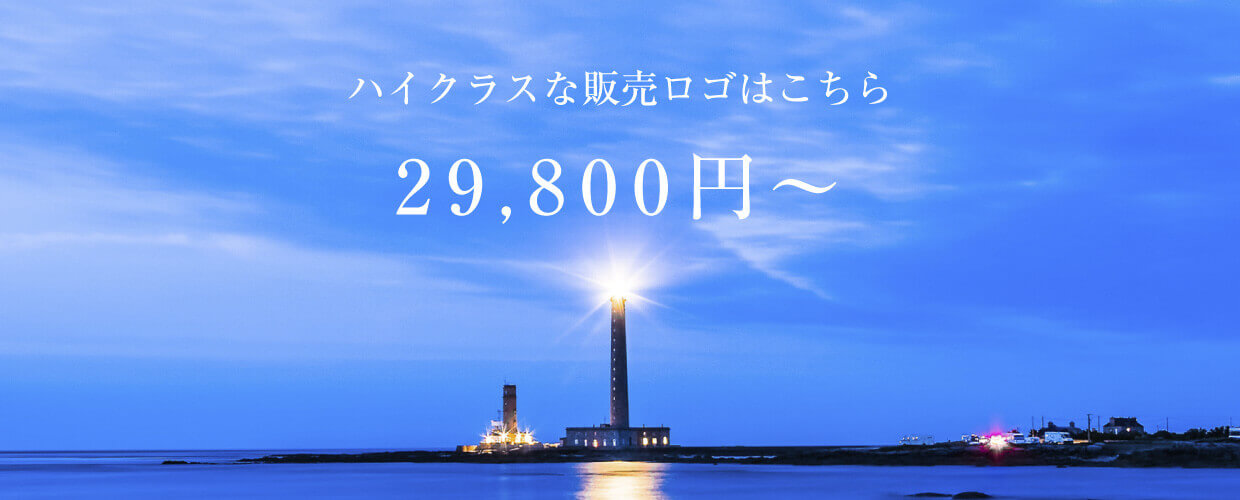 ハイクラスな販売ロゴ制作サイトのロゴジャパン