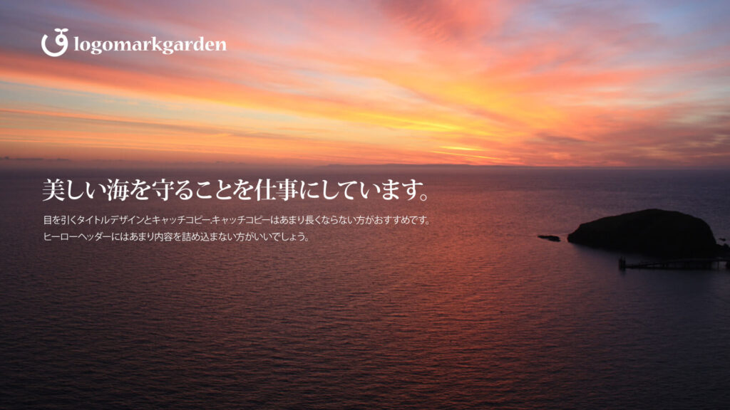 朝日と海のタイトルデザインsea002