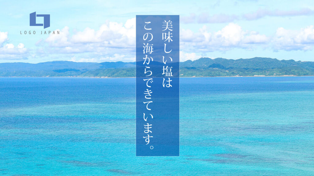 海のタイトルデザインsea003