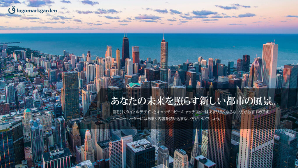 都市の風景のタイトルデザインtatemono001