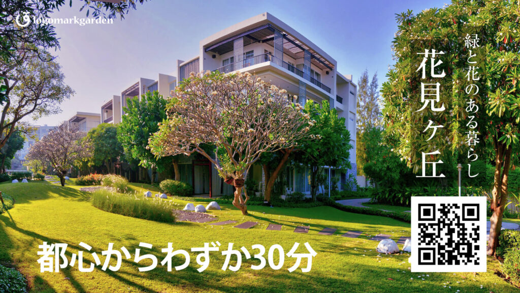 緑とマンションの写真のヒーローヘッダーtatemono008