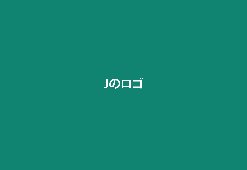 J ロゴ