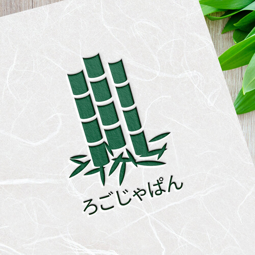 竹の和風ロゴ参考見本4