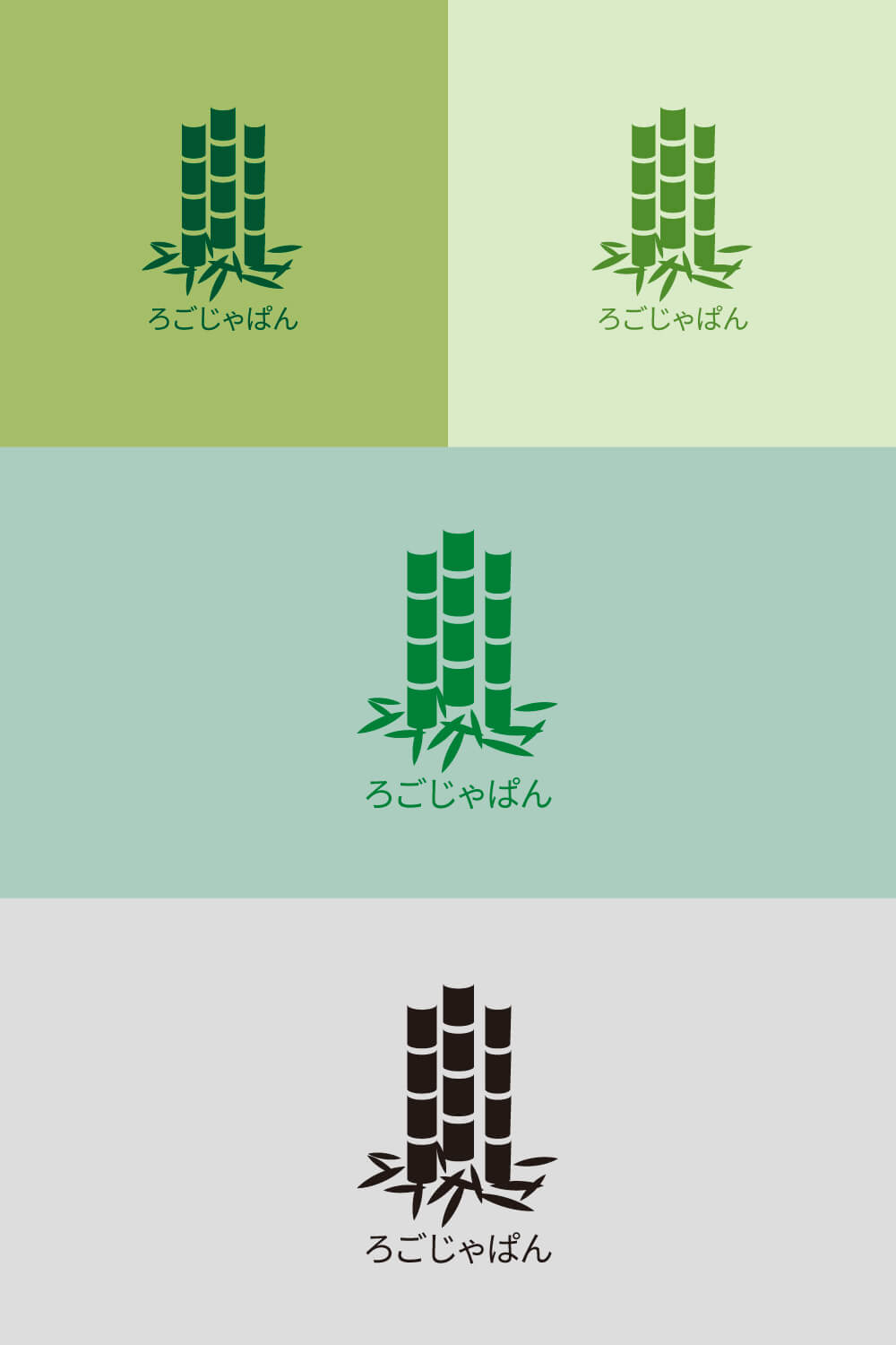 竹の和風ロゴ色見本