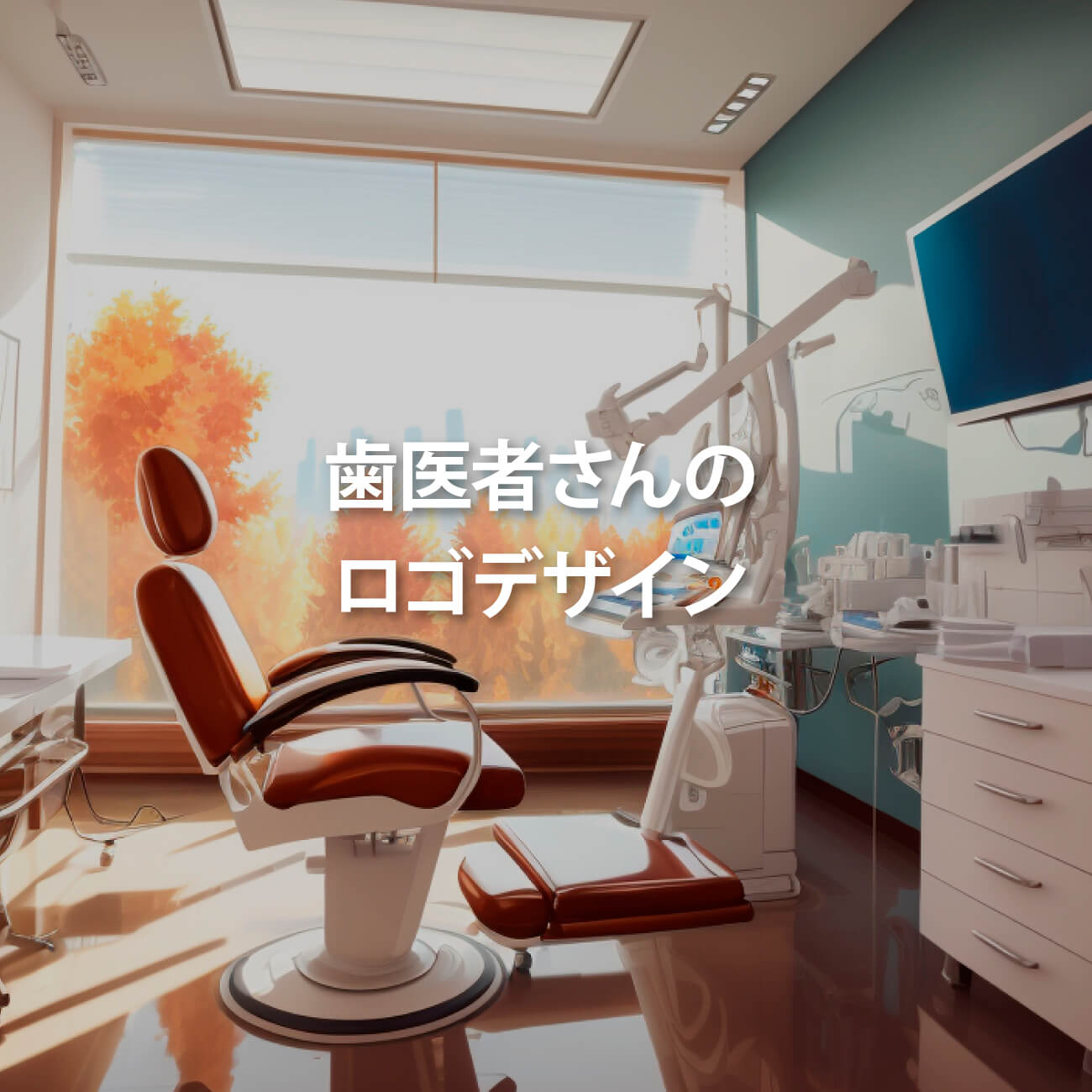 地球のシンボルマーク|ロゴ販売番号01249 13 ロゴ販売ロゴマークガーデン-歯医者ロゴ-アイキャッチ