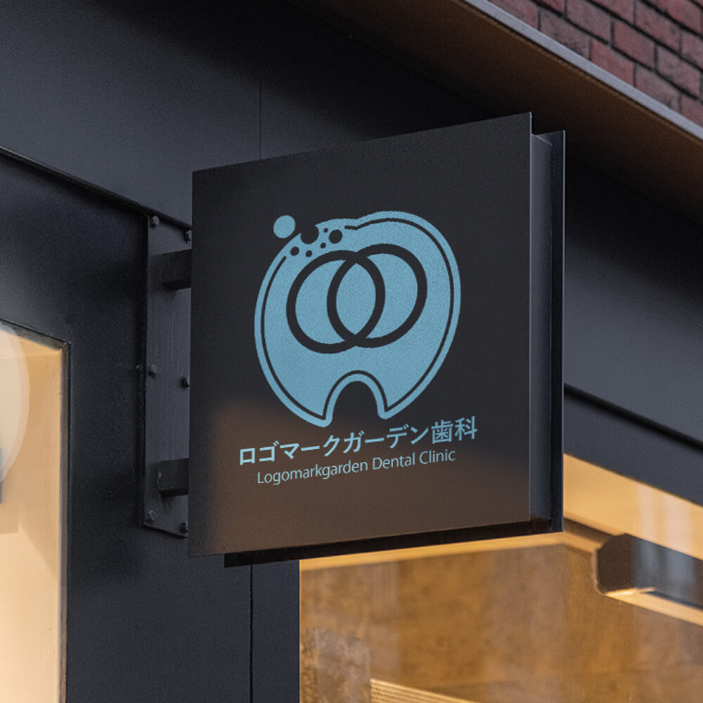 虫歯治療の不安を和らげる優しい歯のロゴ デンタルクリニック向けデザイン|ロゴ販売番号Dental001 8 dental001 img05