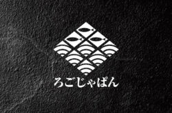 和風ロゴ 海01849